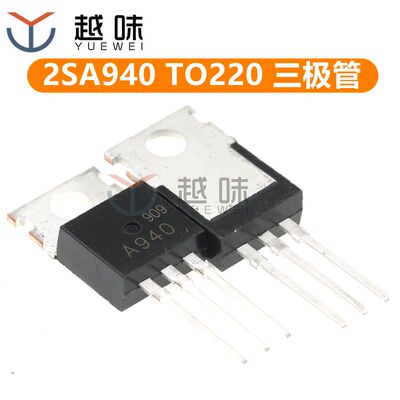 2SA940 2SC2073 A940 C2073 TO-220 1.5A150V PNP音频配对管