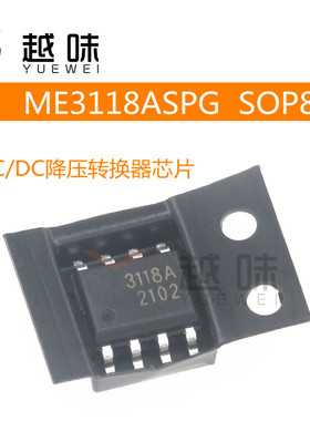 ME3118ASPG ME3118A 3118A SOP-8 3.6A同步降压芯片 DC-DC转换器