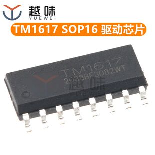 全新原装正品 TM7707 贴片SOP16 24位AD模数转换芯片IC