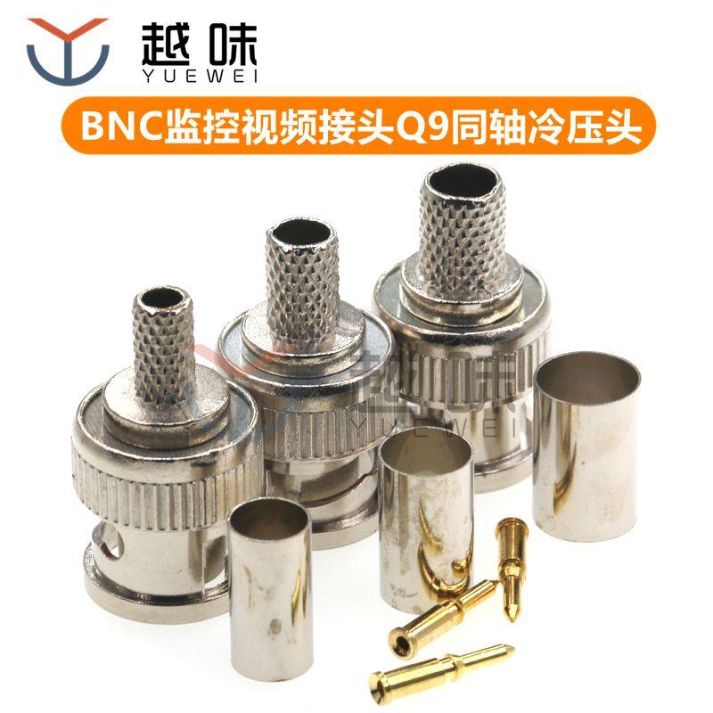 RG60全铜镀金针75-3/4/5 RG59 RG58 BNC监控视频接头Q9同轴冷压头