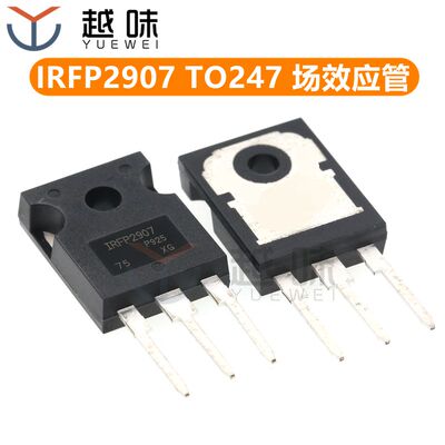 IRFP2907 TO247 209A 75V MOS场效应管 IRFP2907PBF
