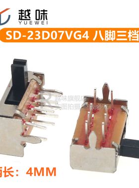 拨动开关 SD-23D07V(2P3T)G4 柄高4mm 8脚3档 SD23D07VG4（20只）