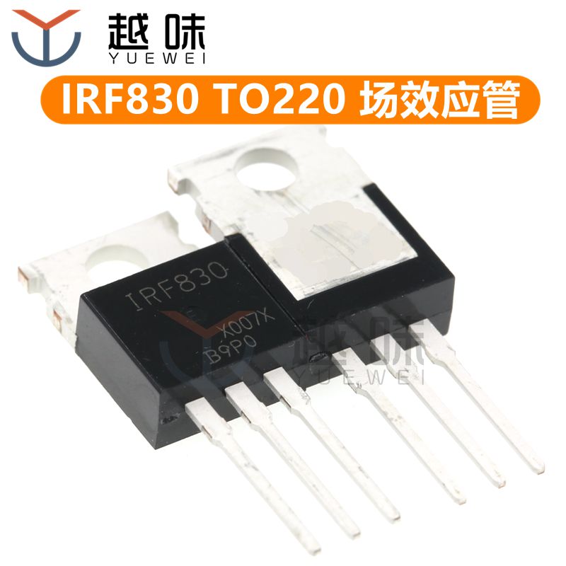 IRF830 直插 TO-220 IRF830PBF N沟道场效应管