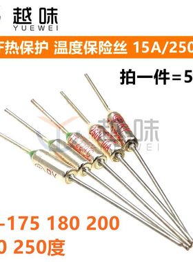 TF15A热保护RY-175 180 200 240 250度 250V 电饭锅温度保险丝