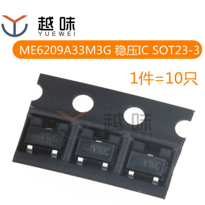 ME6209A33M3G 丝印V1* SOT23 3.3V 低压差线性稳压器 （10只）