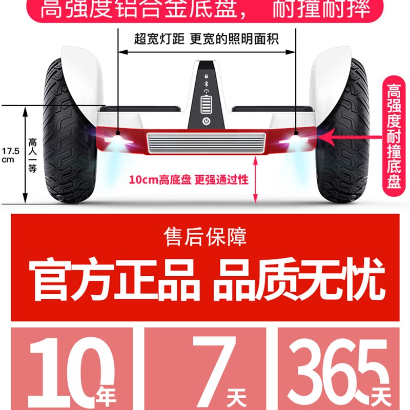 柏思图智能电动平衡车坐骑款双轮腿控小学生儿童有扶手座椅位带扶