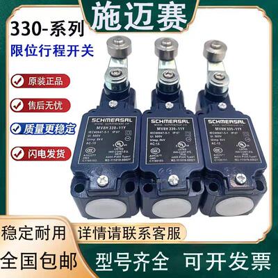 施迈赛行程限位开关M20