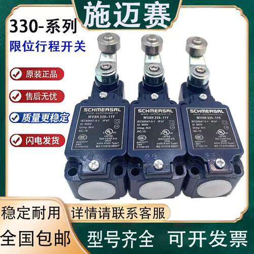 施迈赛行程限位开关M20