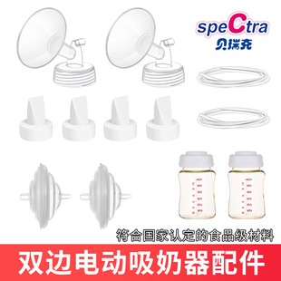 适配贝瑞克S1S2喜咪乐S3喇叭罩大贝贝吸乳护罩电动吸奶器双边配件