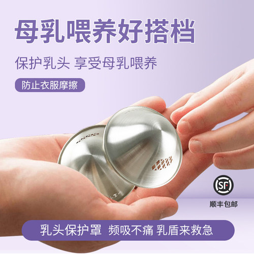 兔小宝小红书推荐Vicky银乳盾乳头保护罩999纯银乳盾免穿内衣透气