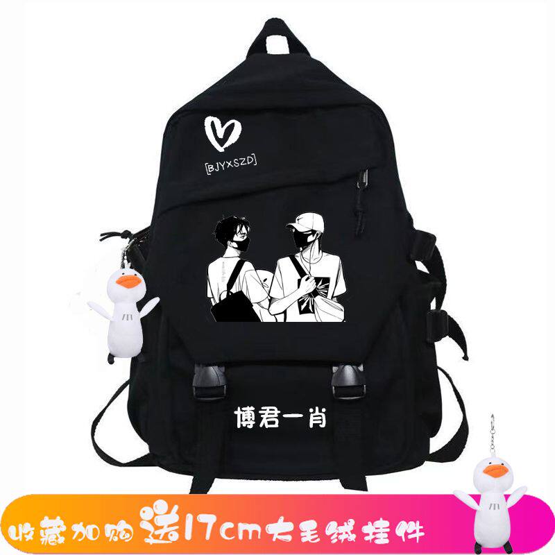 博君一肖肖战王应援周边