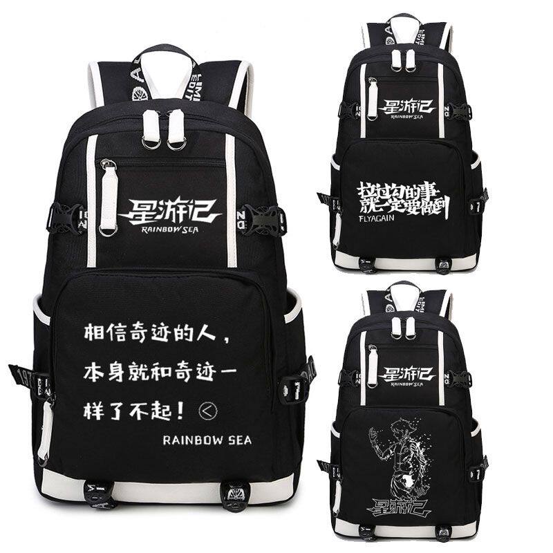 2024星游记书包动漫红眼