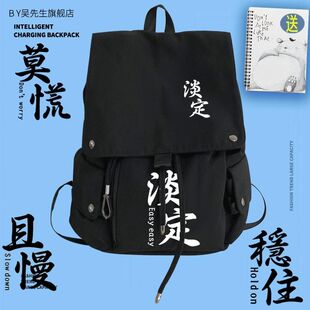 2024莫慌淡定稳住且慢个性创意文字图案男女学生双肩背包青少年书