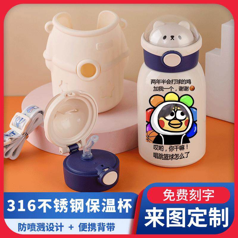 2024新品鸡你太美蔡徐坤水杯子恶搞个性定制学生儿童吸管保温杯食