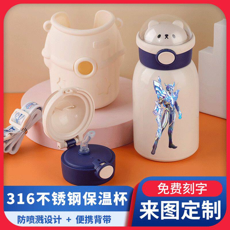 2024新品奥特曼儿童吸管保温杯定制316不锈钢带背带杯套便携水杯