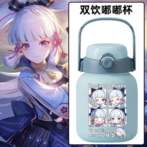 2024龙年原神游戏动漫神里绫华周边大容量316不锈钢保温杯学生吸