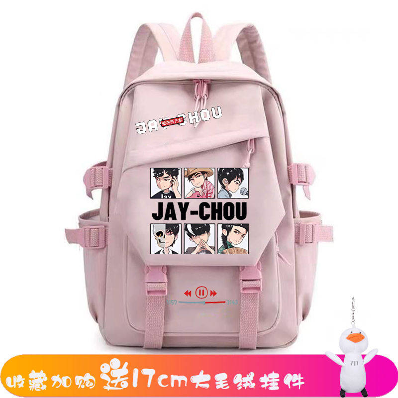 JAY周杰伦纪念周边粉丝应援书包学生双肩背包女初高中生潮牌礼物