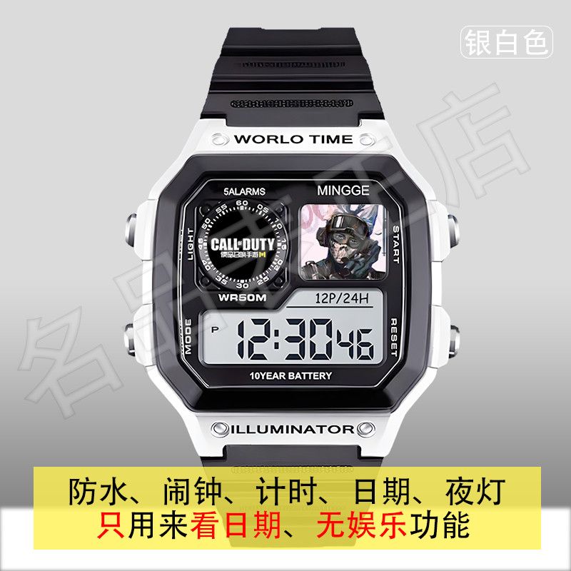 使命召唤COD来图定制学生