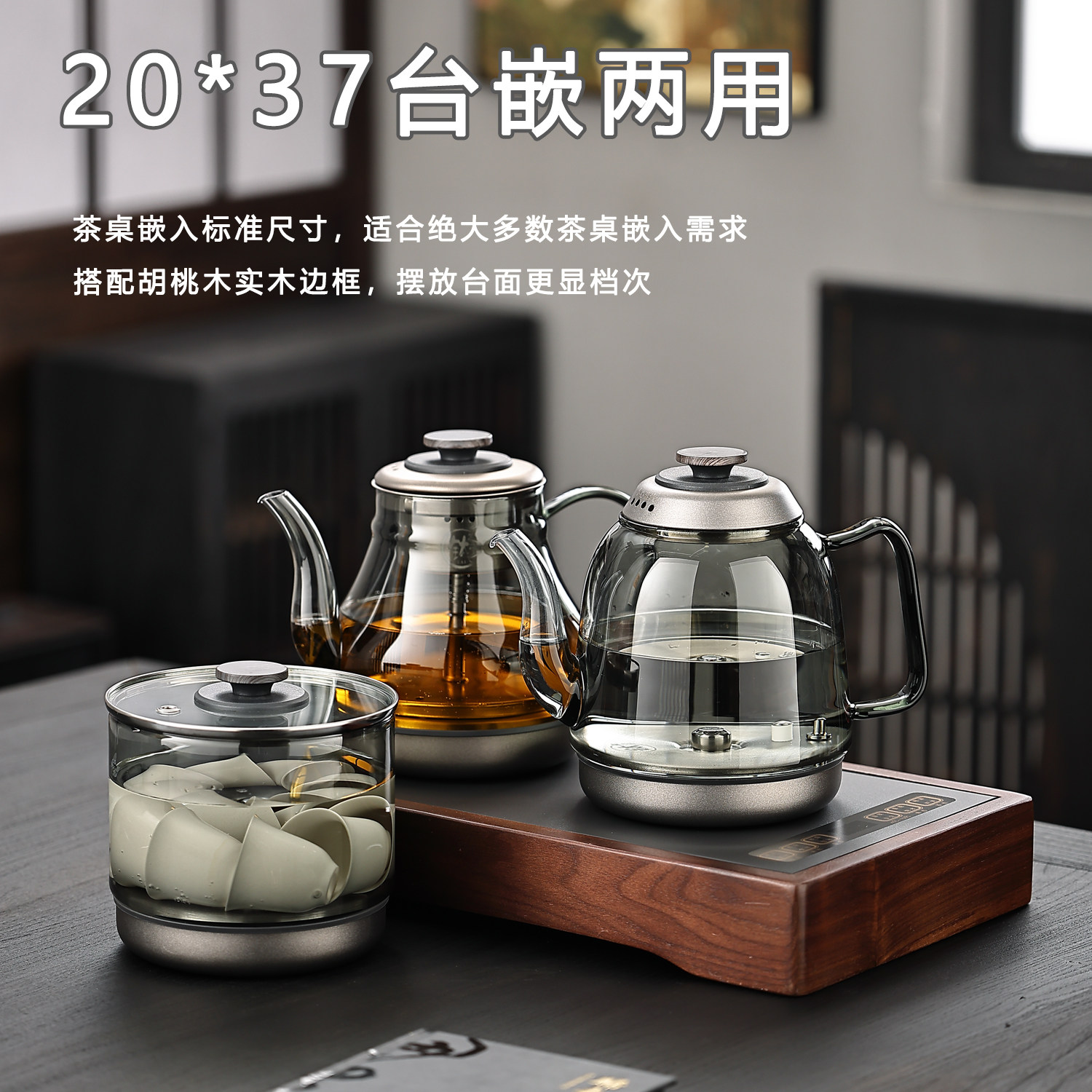 纯钛全自动上水电热烧水壶泡茶专用玻璃嵌入式茶台一体茶桌煮茶器