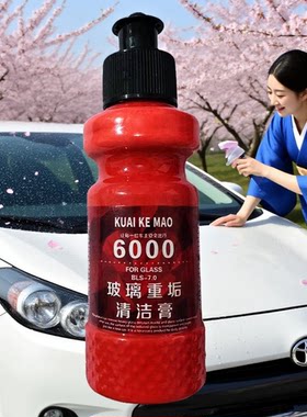 【油膜没了3款】汽车玻璃油膜净清洁剂除玻璃油膜抛光粉光亮神器