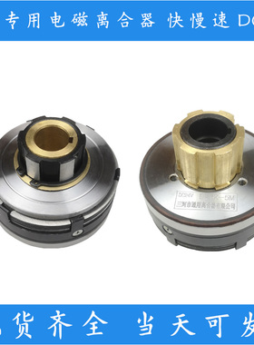 北京铣床X62W电磁离合器X53K5032快速慢速走刀DLMX-5KMZ制动DLMOK