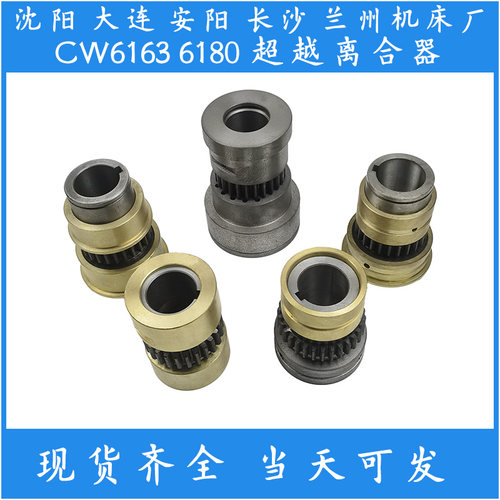 沈阳大连安阳福州兰州机牀cw6163 6180车牀配件光杆齿轮套离合器