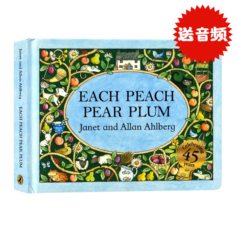 现货桃子梨子李子 Each Peach Pear Plum 廖彩杏书单 格林威大奖 英文原版绘本纸板书儿童英语启蒙 撕不烂Janet and Allan Ahlberg