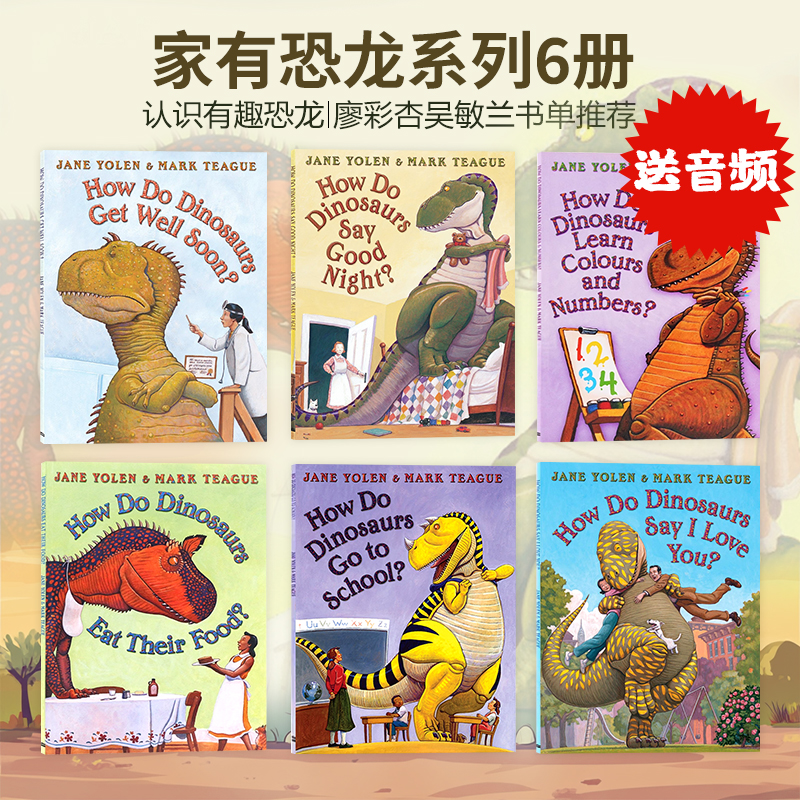 家有恐龙英文原版绘本