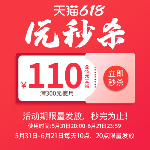 狂欢购抢券