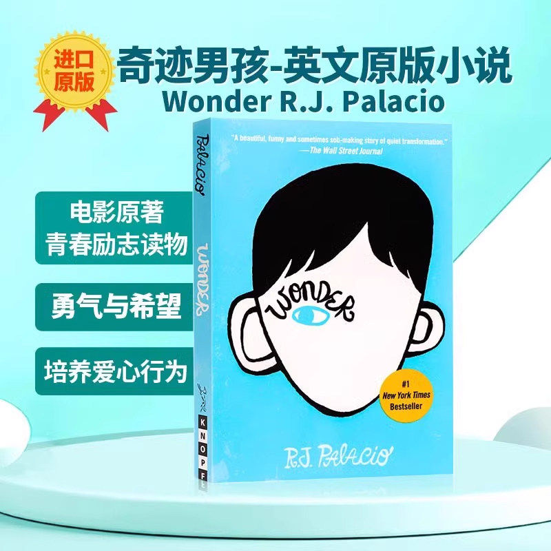 wonder奇迹男孩英文原版奇迹男生英文版原版小说 R.J. Palacio青春励志书籍纽约时报畅销书国外进口书畅销小说正版
