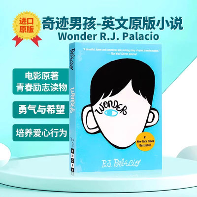 wonder奇迹男孩英文原版奇迹男生英文版原版小说 数星星夏洛的网英文版 青春励志书籍纽约时报畅销书进口书畅销小说 R.J. Palacio