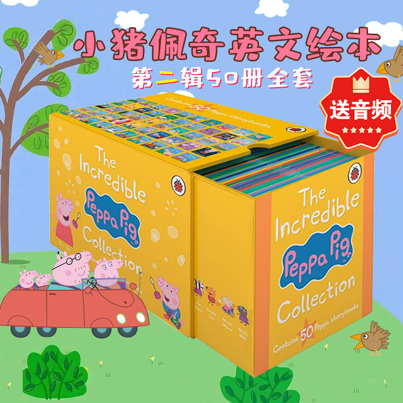 小猪佩奇英文原版绘本故事全套