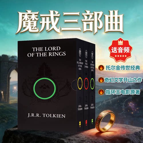 The Lord of the Rings 魔戒三部曲英文原版小说 霍比特人指环王魔戒托尔金经典奇幻小说 英语书籍 J. R. R. Tolkien