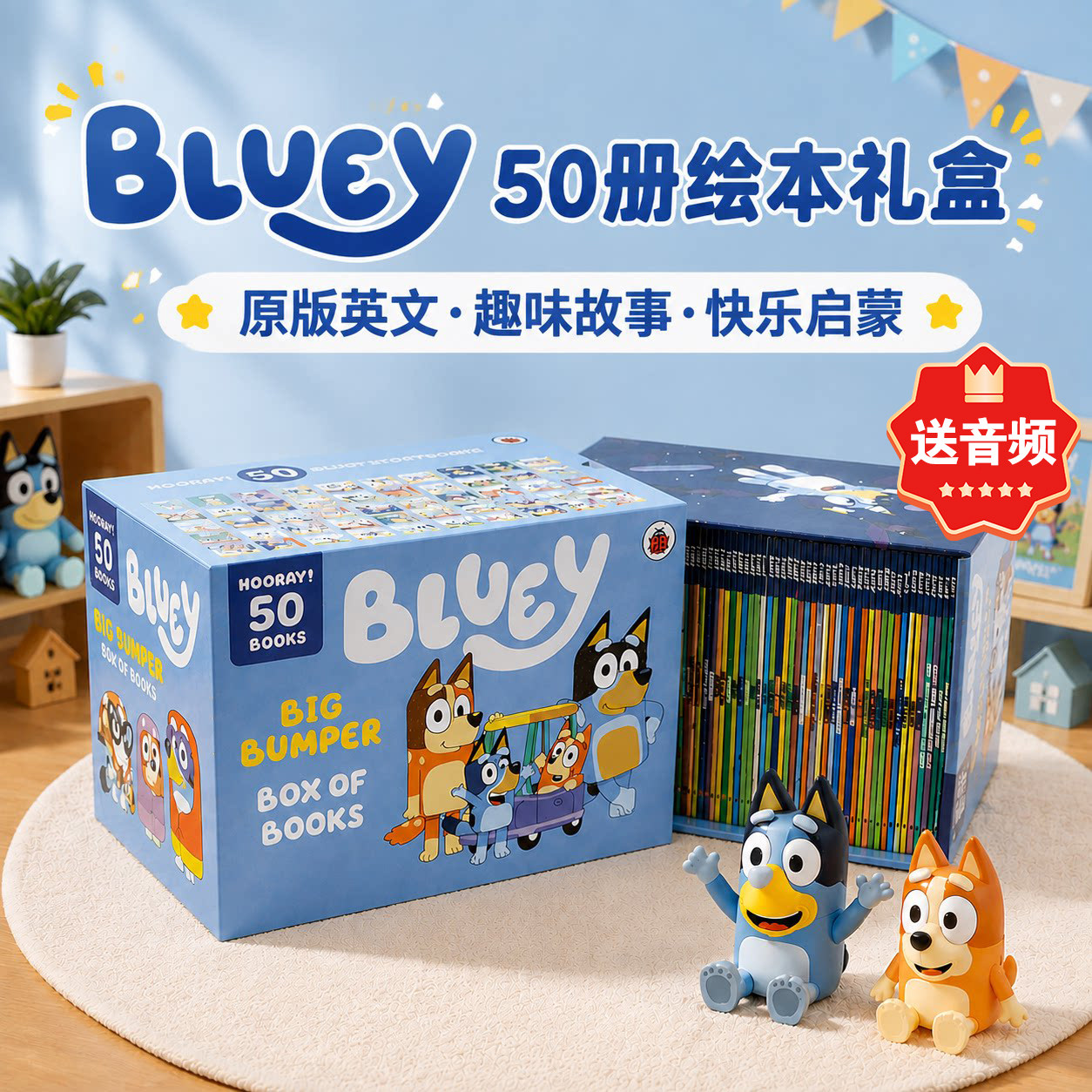 布鲁伊绘本 bluey 小蓝狗布鲁伊50册 英文原版绘本 Bluey's Big Bumper Box of Books 卡通动画故事书 亲子共读英语启蒙认知图画书