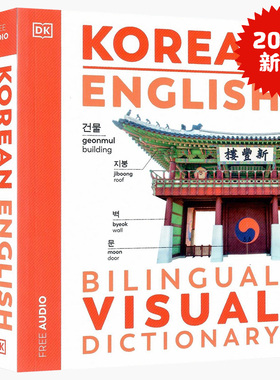 现货 韩英双语图解词典 DK-Korean-English Bilingual Visual Dictionary 英文原版工具书 DK百科系列 语言学习 英韩英 字典辞典
