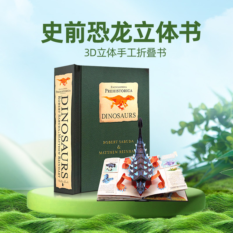 预售 3D手工折叠书史前恐龙立体书英文原版 Encyclopedia Prehistorica Dinosaurs The Definitive Pop-Up 儿童百科3D手工折叠书