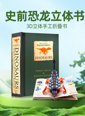 预售 3D手工折叠书史前恐龙立体书英文原版 Encyclopedia Prehistorica Dinosaurs The Definitive Pop-Up 儿童百科3D手工折叠书