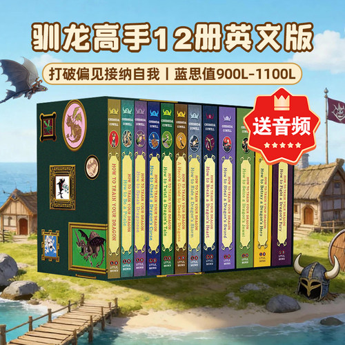 现货驯龙高手英文版12册 How to Train Your Dragon 驯龙大师电影原著小说 幽默励志儿童青少年读物章节桥梁书 蓝思值910-1010L
