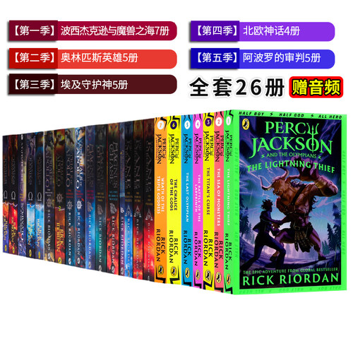 波西杰克逊全套英文小说