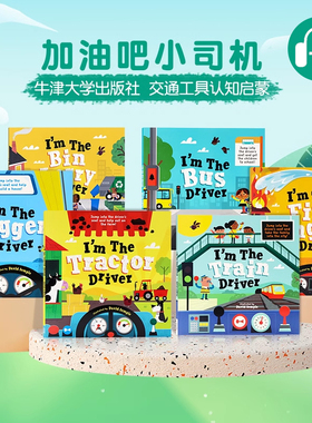 牛津精品 加油吧小司机 英文原版绘本 I'm The bus train digger Bin Lorry Driver 交通工具职业认知图画书 平装Oxford大学出版社
