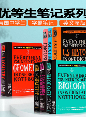 美国少年学霸超级笔记英文原版big fat notebook Everything You Need to Ace Science Math中学生英语数学教材优等生笔记化学生物