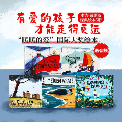 爷爷的天堂岛英文原版绘本5册 Grandad's Island 暖暖的爱国际大奖班本吉戴维斯 Benji Davies 小熊很忙作者3-6岁暖心治愈亲情友情