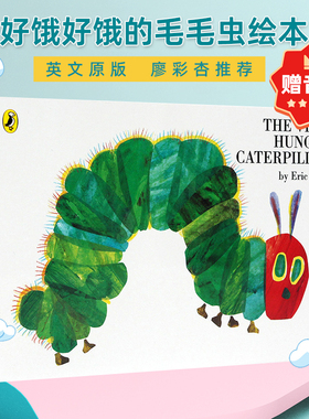the very hungry caterpillar 好饿的毛毛虫绘本英文版卡尔爷爷饥饿的毛毛虫英语绘本mydad绘本 the wheels on the bus 廖彩杏书单