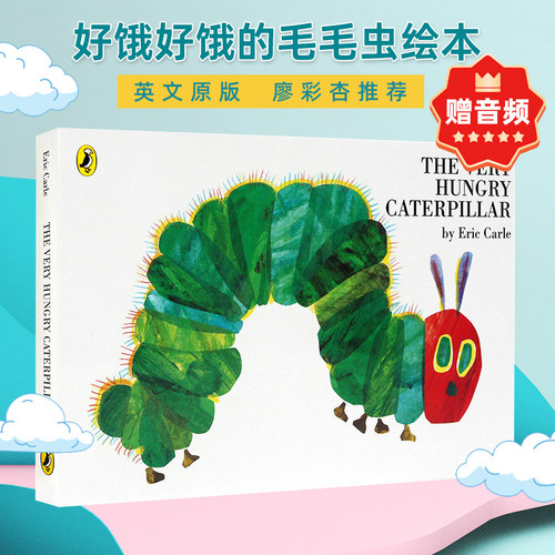 好饿好饿的毛毛虫绘本英文版