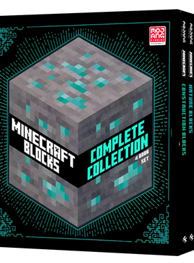 23年新版 我的世界游戏完全攻略4册 英文原版 Minecraft Blocks Complete Collection 官方指南培养逻辑思维创造力Minecraft英语书