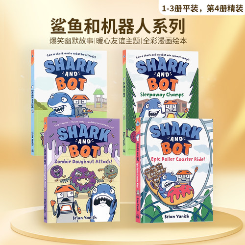 鲨鱼和机器人4册英文原版漫画