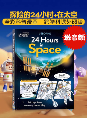 Usborne 在太空的24小时 英文原版绘本 24 Hours in Space 精装全彩科普漫画绘本 7-10岁少儿英文跨学科课外阅读故事书 Rob Lloyd