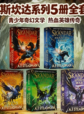斯坎达系列1-5册大全套装英文原版 Skandar by A F Steadman 全球畅销巨作继哈利波特后的奇幻青少年魔法流行小说平装A F Steadman