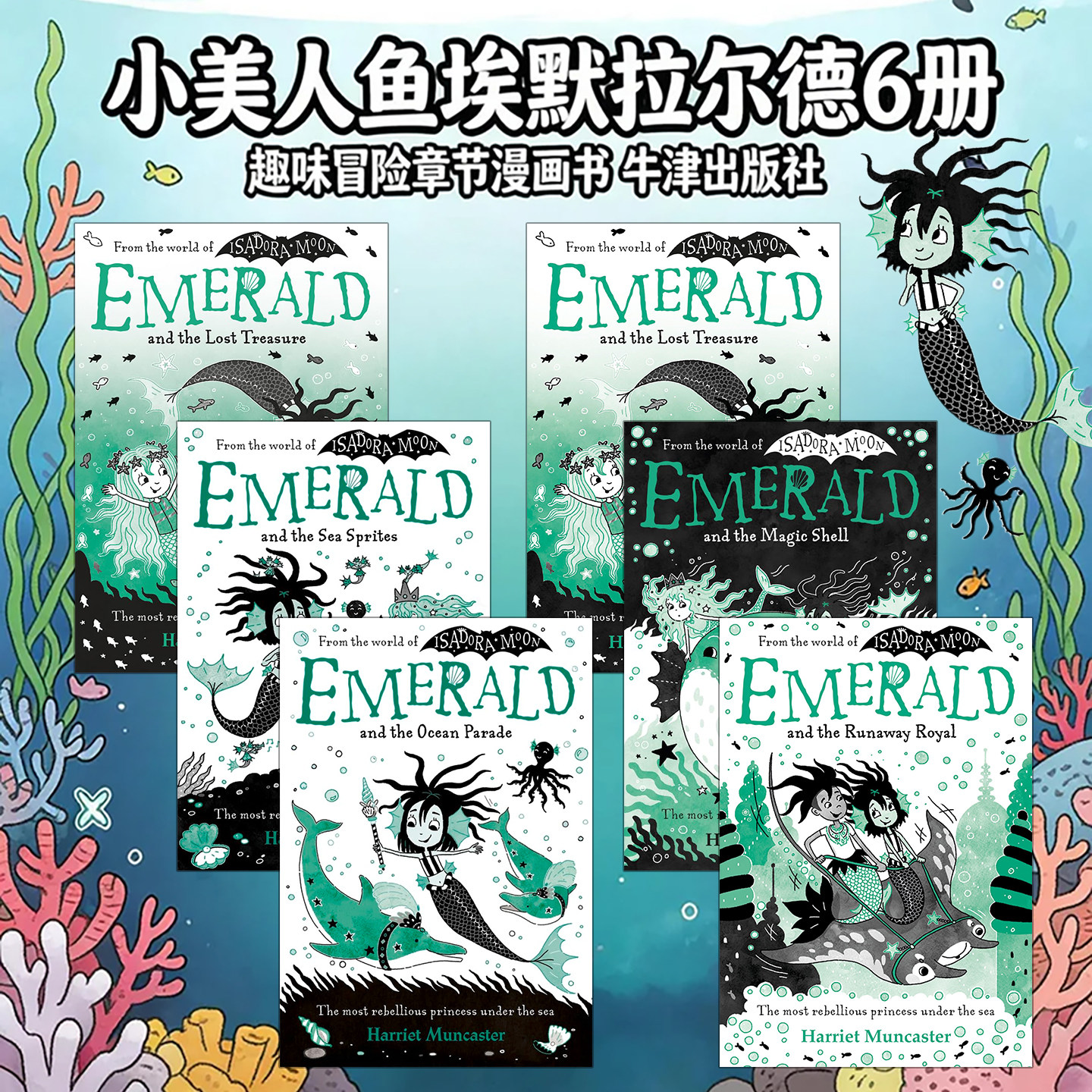 现货 小人鱼埃默拉尔德6册 英文原版 Emerald and the New Arrival 牛津大学出版儿童故事书全彩漫画章节小说Isadora Moon 同作者