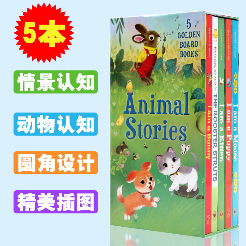 英文原版我是一只兔子5册盒装I am a Bunny Kitten Puppy Mouse Rooster Struts绘本幼儿小动物认知识别英语启蒙纸板书